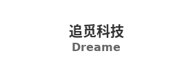 追觅科技